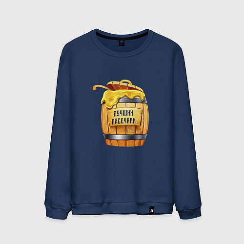 Мужской свитшот Лучший Пасечник / Тёмно-синий – фото 1