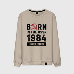 Мужской свитшот Born In The USSR 1984 Limited Edition