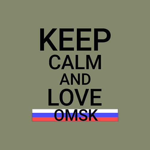 Мужской свитшот Keep calm Omsk Омск / Авокадо – фото 3