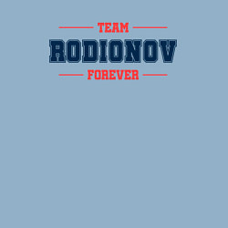 Свитшот хлопковый мужской Team Rodionov Forever фамилия на латинице, цвет: мягкое небо — фото 2