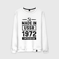 Свитшот хлопковый мужской Made In USSR 1972 Limited Edition, цвет: белый