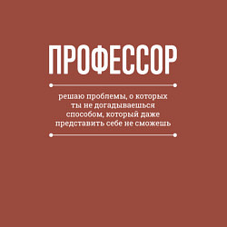 Свитшот хлопковый мужской Как Профессор решает проблемы, цвет: кирпичный — фото 2