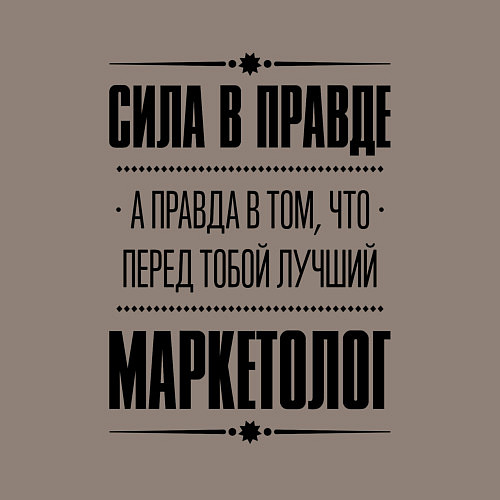 Мужской свитшот Надпись: Сила в правде, а правда в том, что перед / Утренний латте – фото 3