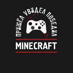 Свитшот хлопковый мужской Minecraft: Пришел, Увидел, Победил, цвет: черный — фото 2