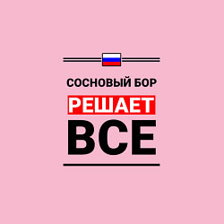 Свитшот хлопковый мужской Сосновый Бор решает все, цвет: светло-розовый — фото 2