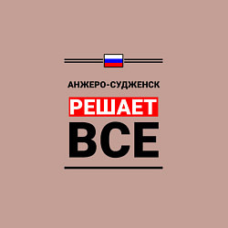 Свитшот хлопковый мужской Анжеро-Судженск решает все, цвет: пыльно-розовый — фото 2