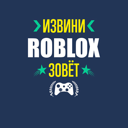 Мужской свитшот Извини Roblox Зовет / Тёмно-синий – фото 3