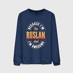 Мужской свитшот Because Im The Ruslan And Im Awesome