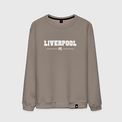 Свитшот хлопковый мужской Liverpool football club классика, цвет: утренний латте