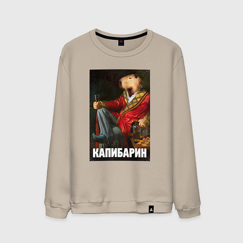 Мужской свитшот Капибарин / Миндальный – фото 1
