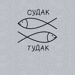 Свитшот хлопковый мужской Судак, тудак, цвет: меланж — фото 2