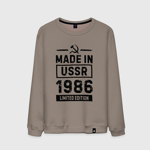 Мужской свитшот Made in USSR 1986 limited edition / Утренний латте – фото 1