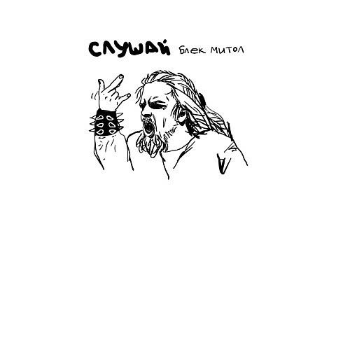 Мужской свитшот Слушай блэк митол Leos / Белый – фото 3