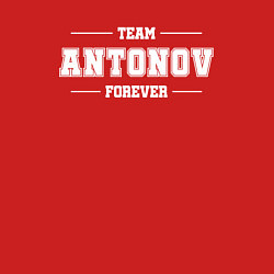Свитшот хлопковый мужской Team Antonov forever - фамилия на латинице, цвет: красный — фото 2