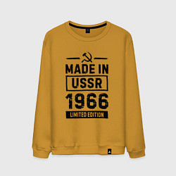 Мужской свитшот Made in USSR 1966 limited edition