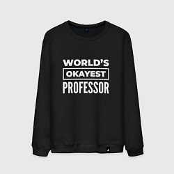 Свитшот хлопковый мужской Worlds okayest professor, цвет: черный