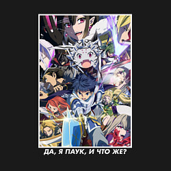 Свитшот хлопковый мужской Heroes together - Kumo desu ga nani ka, цвет: черный — фото 2