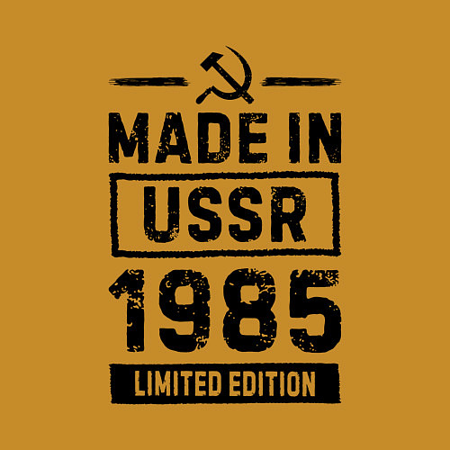 Мужской свитшот Made in USSR 1985 - limited edition / Горчичный – фото 3
