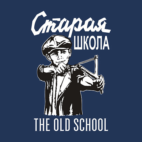Мужской свитшот Old school USSR / Тёмно-синий – фото 3
