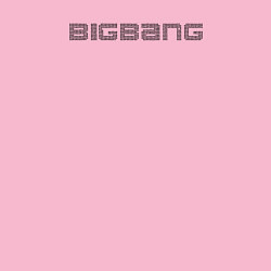Свитшот хлопковый мужской Big bang надпись, цвет: светло-розовый — фото 2