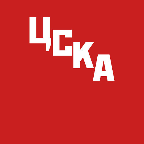 Мужской свитшот ЦСКА надпись по диагонали / Красный – фото 3