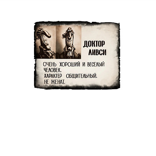 Мужской свитшот Досье Доктора Ливси / Белый – фото 3