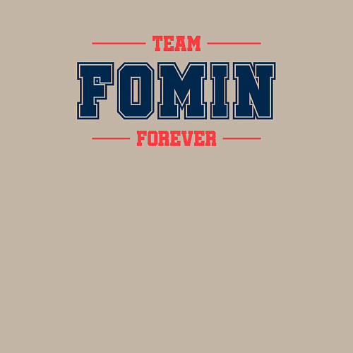 Мужской свитшот Team Fomin forever фамилия на латинице / Миндальный – фото 3