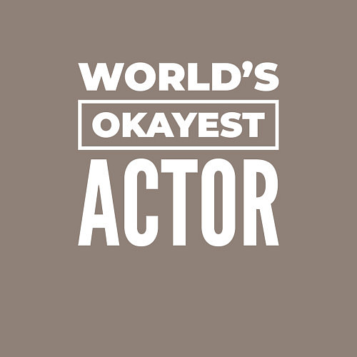 Мужской свитшот Worlds okayest actor / Утренний латте – фото 3