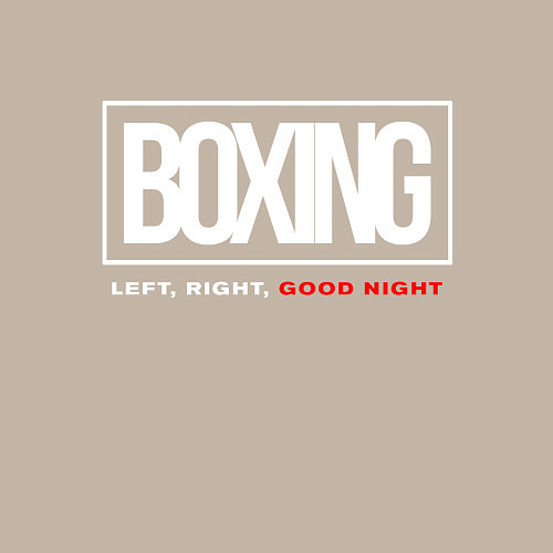 Мужской свитшот Boxing good night / Миндальный – фото 3