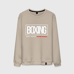 Свитшот хлопковый мужской Boxing good night, цвет: миндальный