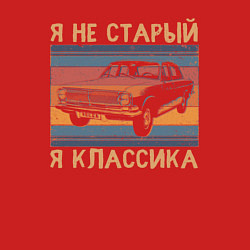 Свитшот хлопковый мужской Я не старый я классика, цвет: красный — фото 2