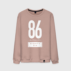 Свитшот хлопковый мужской Eighty Six, цвет: пыльно-розовый