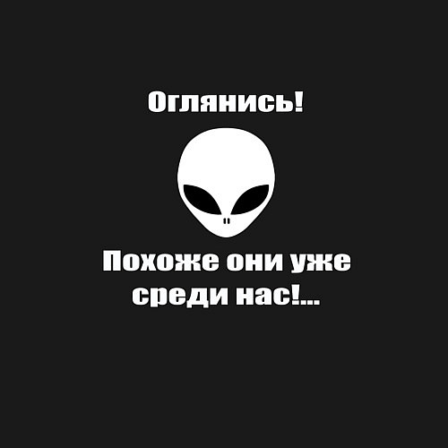 Мужской свитшот Инопланетяне среди нас / Черный – фото 3