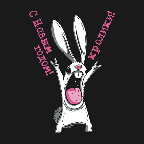 Мужской свитшот Год кролика, с новым годом, кролики / Черный – фото 3