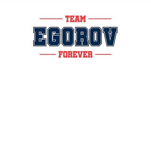 Мужской свитшот Team Egorov forever фамилия на латинице / Белый – фото 3