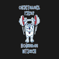 Свитшот хлопковый мужской Кот штангист, цвет: черный — фото 2