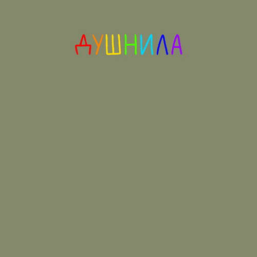 Мужской свитшот Душнила на груди / Авокадо – фото 3