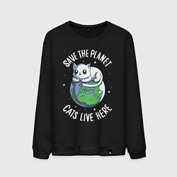 Свитшот хлопковый мужской Спасите планету, ведь на ней живут кошки!, цвет: черный