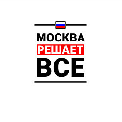 Свитшот хлопковый мужской Москва решает все, цвет: белый — фото 2