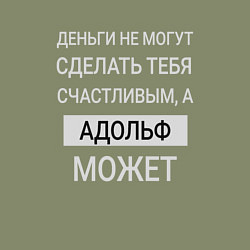 Свитшот хлопковый мужской Адольф дарит счастье, цвет: авокадо — фото 2