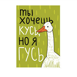 Свитшот хлопковый мужской Гусь кусь, цвет: белый — фото 2