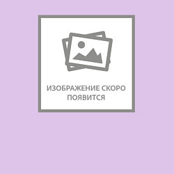 Свитшот хлопковый мужской Изображение скоро появится - прикол, цвет: лаванда — фото 2