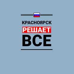 Свитшот хлопковый мужской Красноярск решает все, цвет: мягкое небо — фото 2