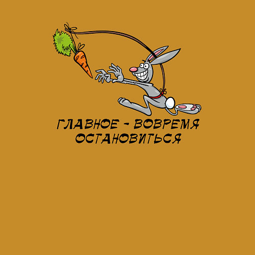 Мужской свитшот Главное вовремя остановиться / Горчичный – фото 3