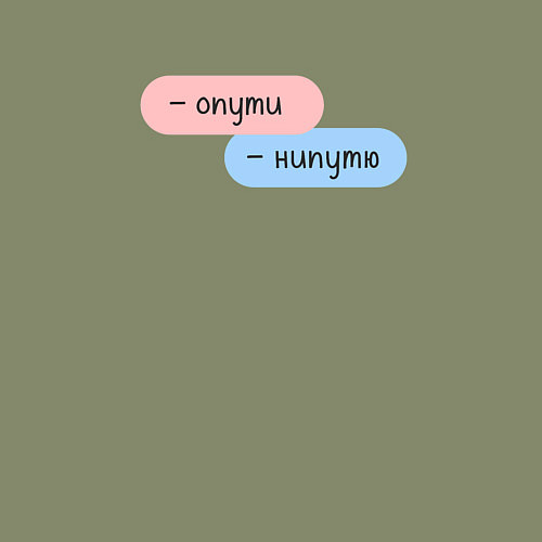 Мужской свитшот Опути нипутю мем / Авокадо – фото 3