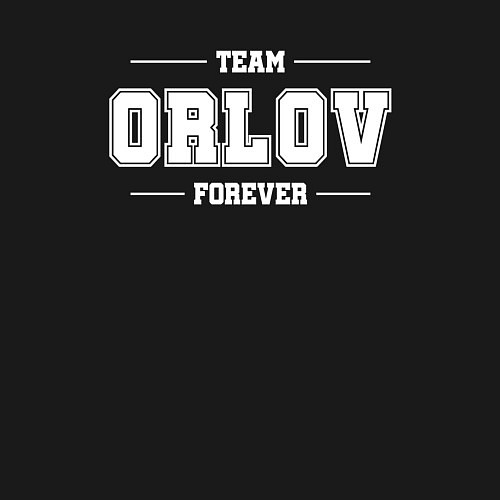 Мужской свитшот Team Orlov forever - фамилия на латинице / Черный – фото 3