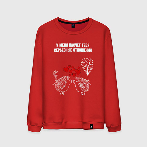 Мужской свитшот У меня насчёт тебя серьёзные отношения / Красный – фото 1