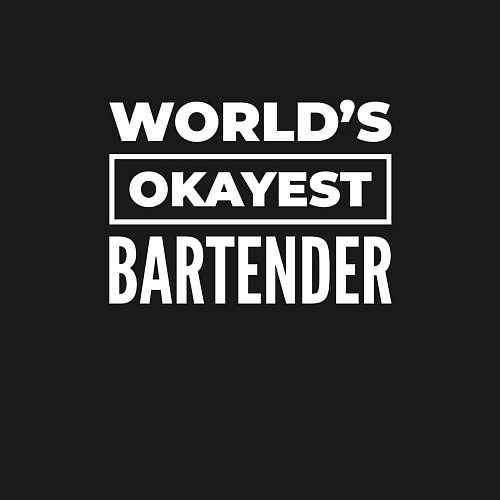 Мужской свитшот Worlds okayest bartender / Черный – фото 3