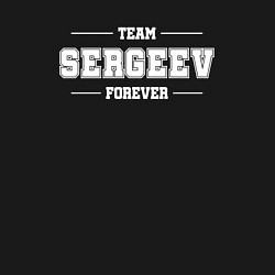 Свитшот хлопковый мужской Team Sergeev forever - фамилия на латинице, цвет: черный — фото 2