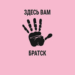 Свитшот хлопковый мужской Здесь вам Братск, цвет: светло-розовый — фото 2